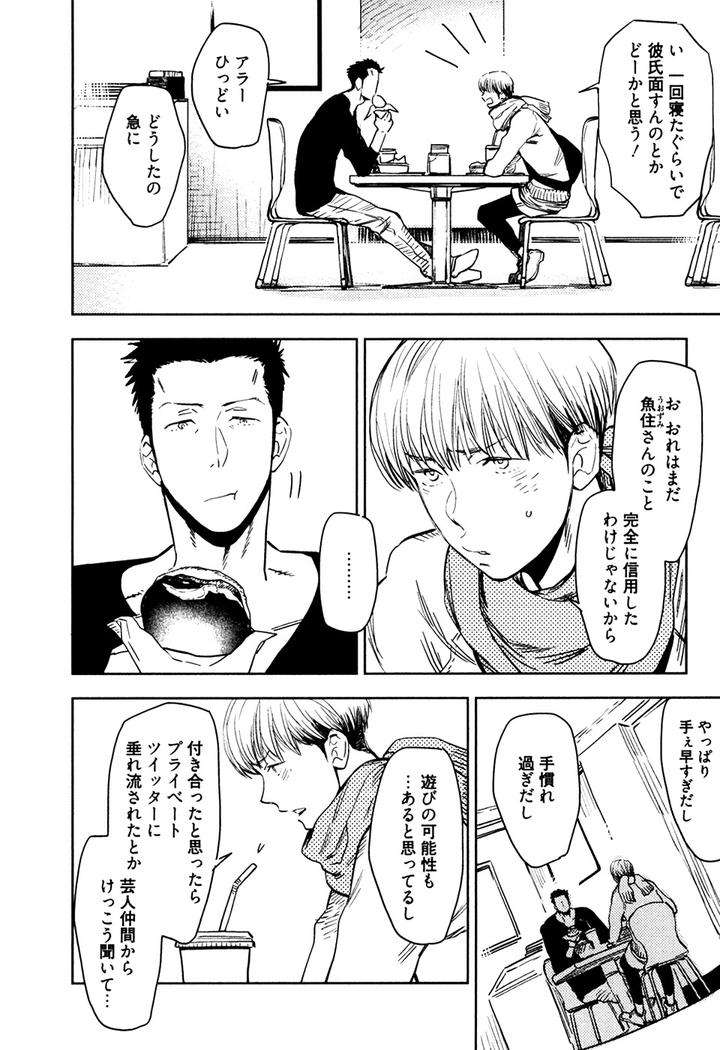 Hatsukoi-Enagic-Lotion-By-Kijima-Hyougo-Jp page 2