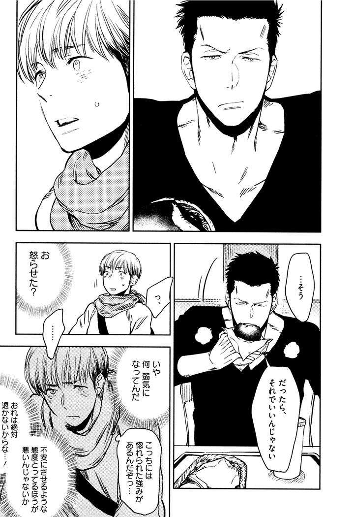 Hatsukoi-Enagic-Lotion-By-Kijima-Hyougo-Jp page 3