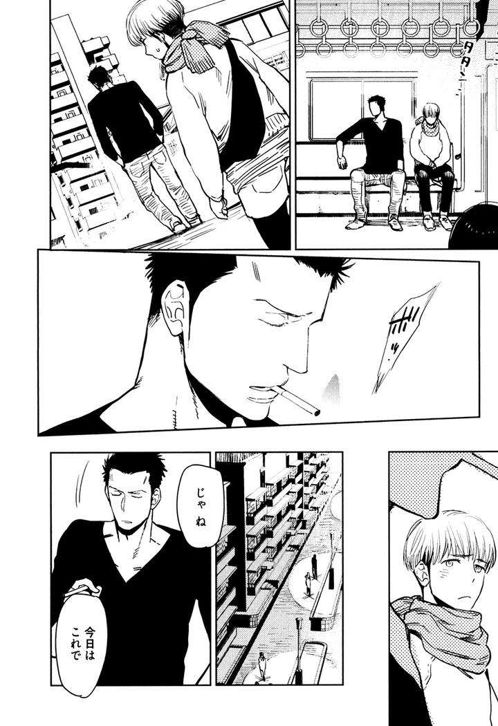 Hatsukoi-Enagic-Lotion-By-Kijima-Hyougo-Jp page 4