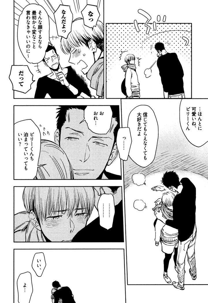 Hatsukoi-Enagic-Lotion-By-Kijima-Hyougo-Jp page 6