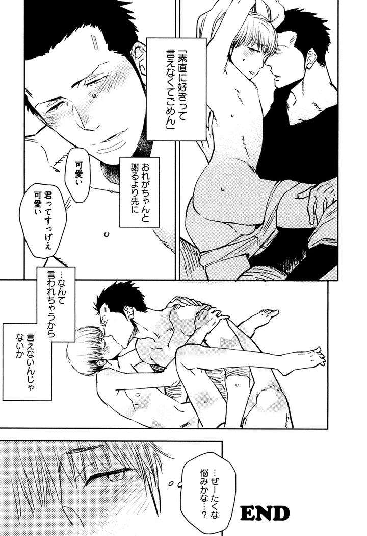 Hatsukoi-Enagic-Lotion-By-Kijima-Hyougo-Jp page 7