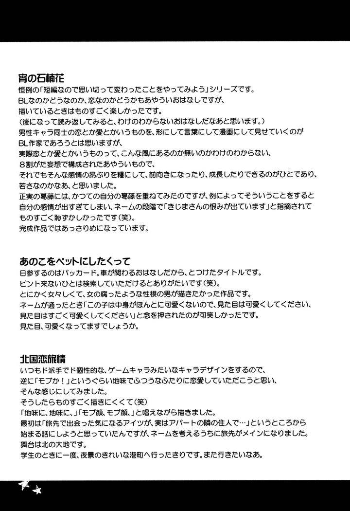 Hatsukoi-Enagic-Lotion-By-Kijima-Hyougo-Jp page 9