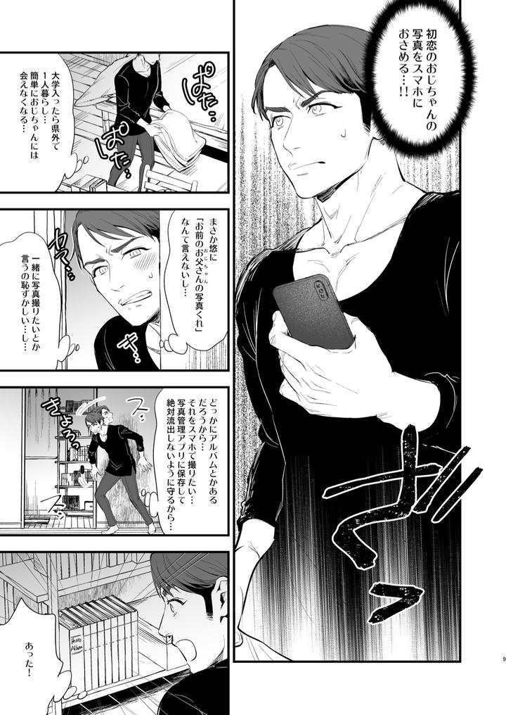 Hatsukoi-No-Oji-Chan-Ga-By-Kyo-Koujou-Motika-Jp page 9