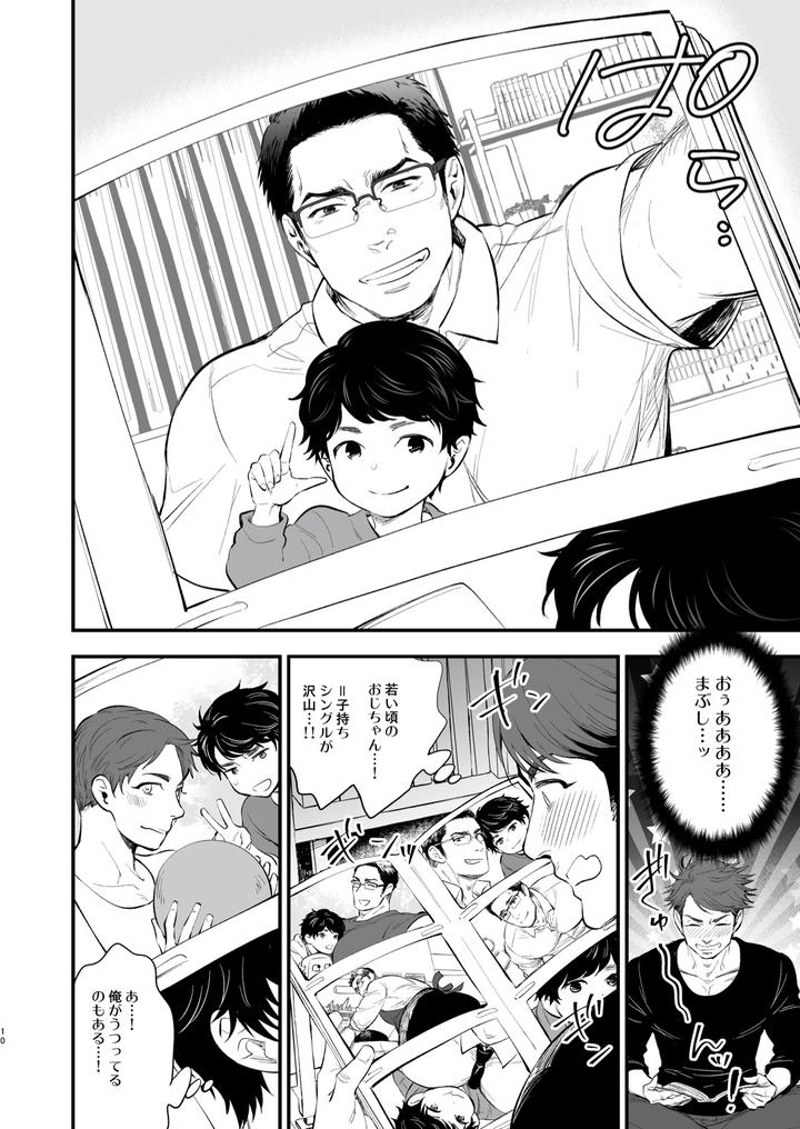 Hatsukoi-No-Oji-Chan-Ga-By-Kyo-Koujou-Motika-Jp page 10