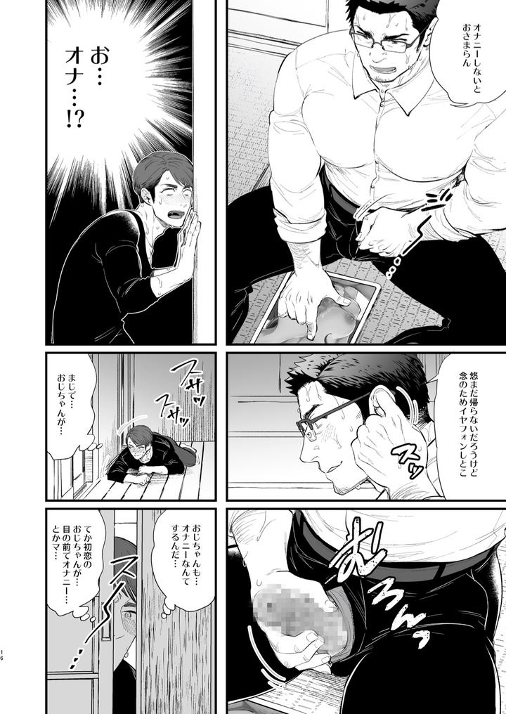 Hatsukoi-No-Oji-Chan-Ga-By-Kyo-Koujou-Motika-Jp page 16