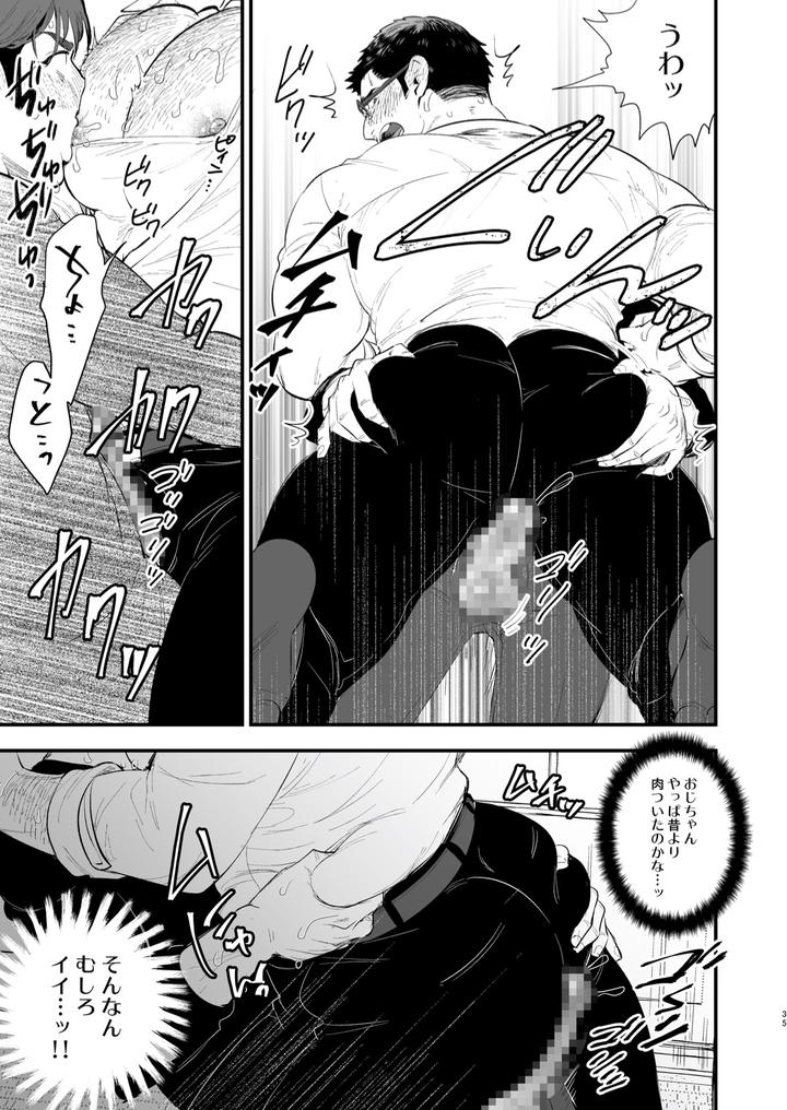 Hatsukoi-No-Oji-Chan-Ga-By-Kyo-Koujou-Motika-Jp page 35
