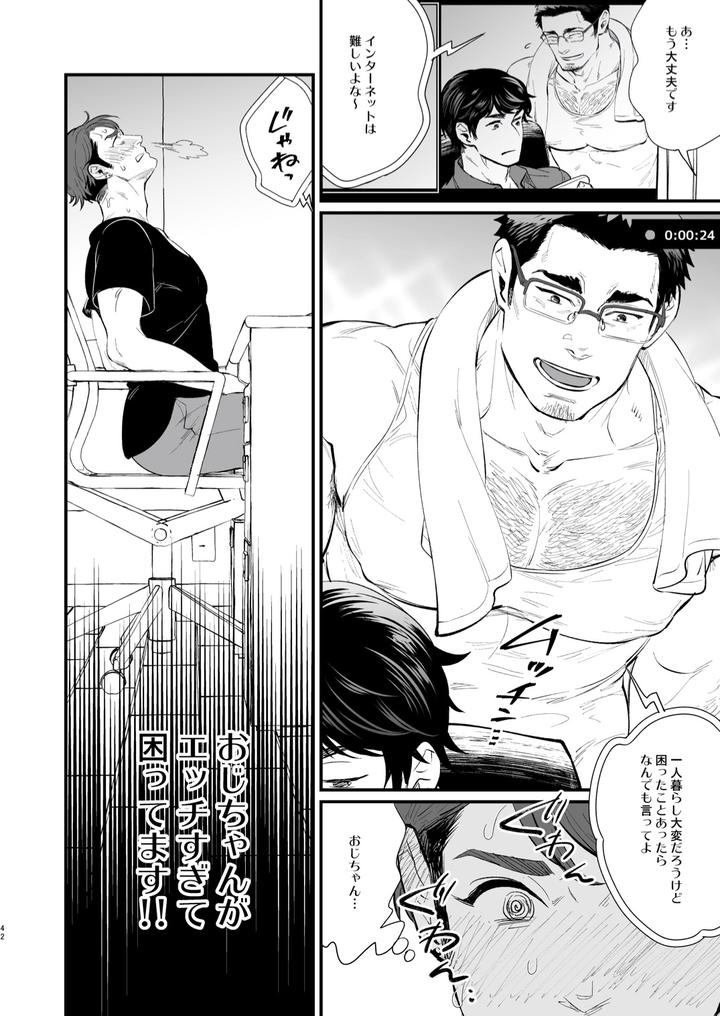 Hatsukoi-No-Oji-Chan-Ga-By-Kyo-Koujou-Motika-Jp page 42
