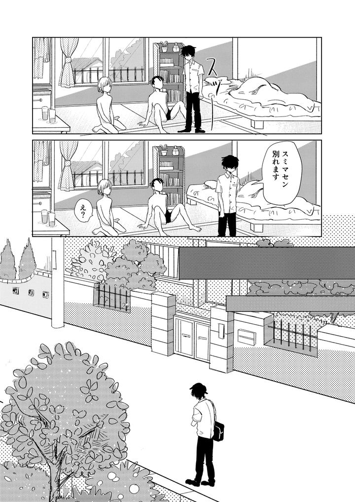 Hatsukoi-To-Kage-By-Hizakozou-Hatano-Jp page 24