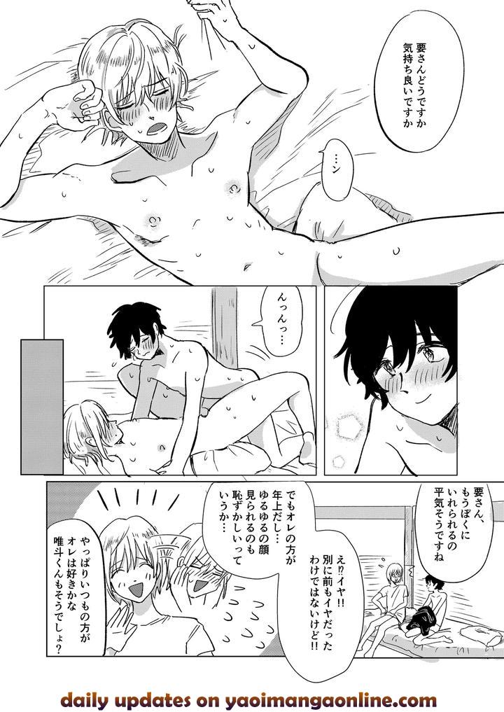 Hatsukoi-To-Kage-By-Hizakozou-Hatano-Jp page 32