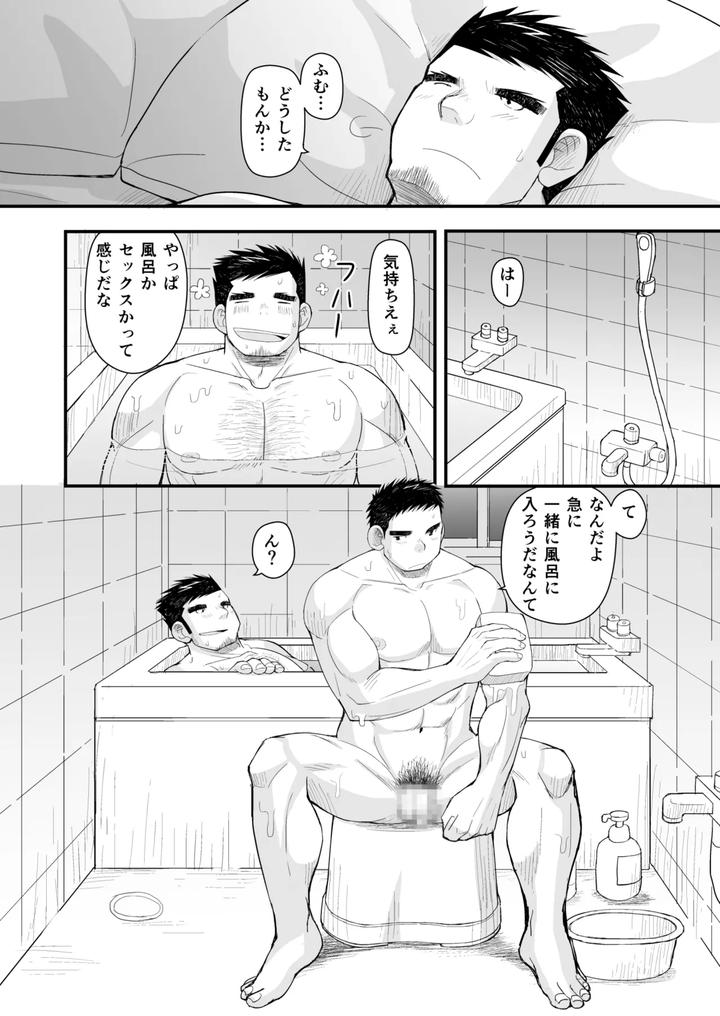 Hatsukoi-To-Oyaji-No-Koibito-By-Higedaihuku-Daihuku-Jp page 18