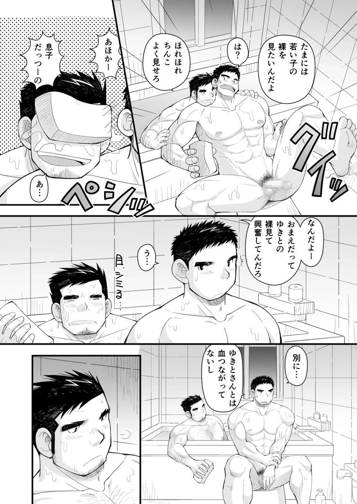 Hatsukoi-To-Oyaji-No-Koibito-By-Higedaihuku-Daihuku-Jp page 19