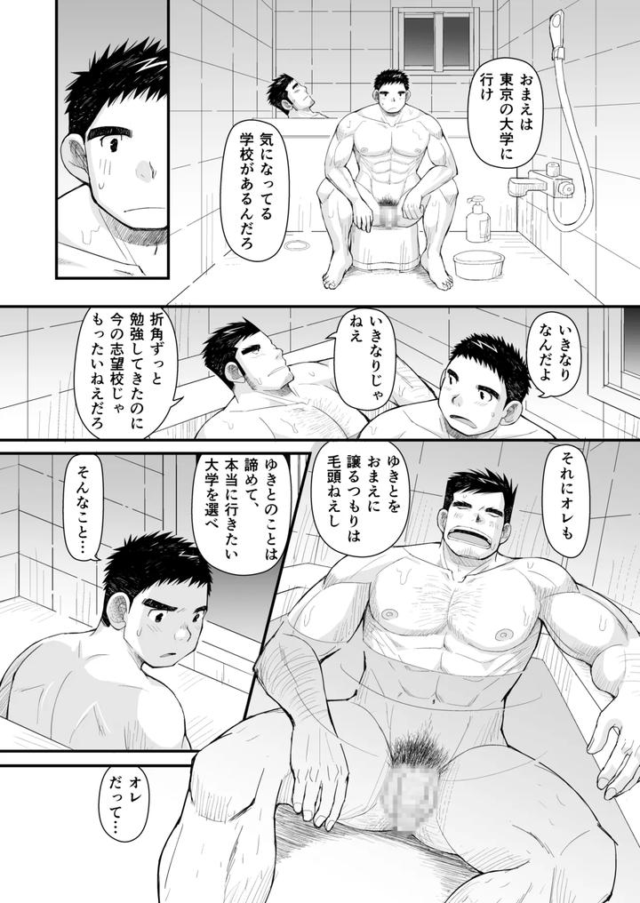 Hatsukoi-To-Oyaji-No-Koibito-By-Higedaihuku-Daihuku-Jp page 20