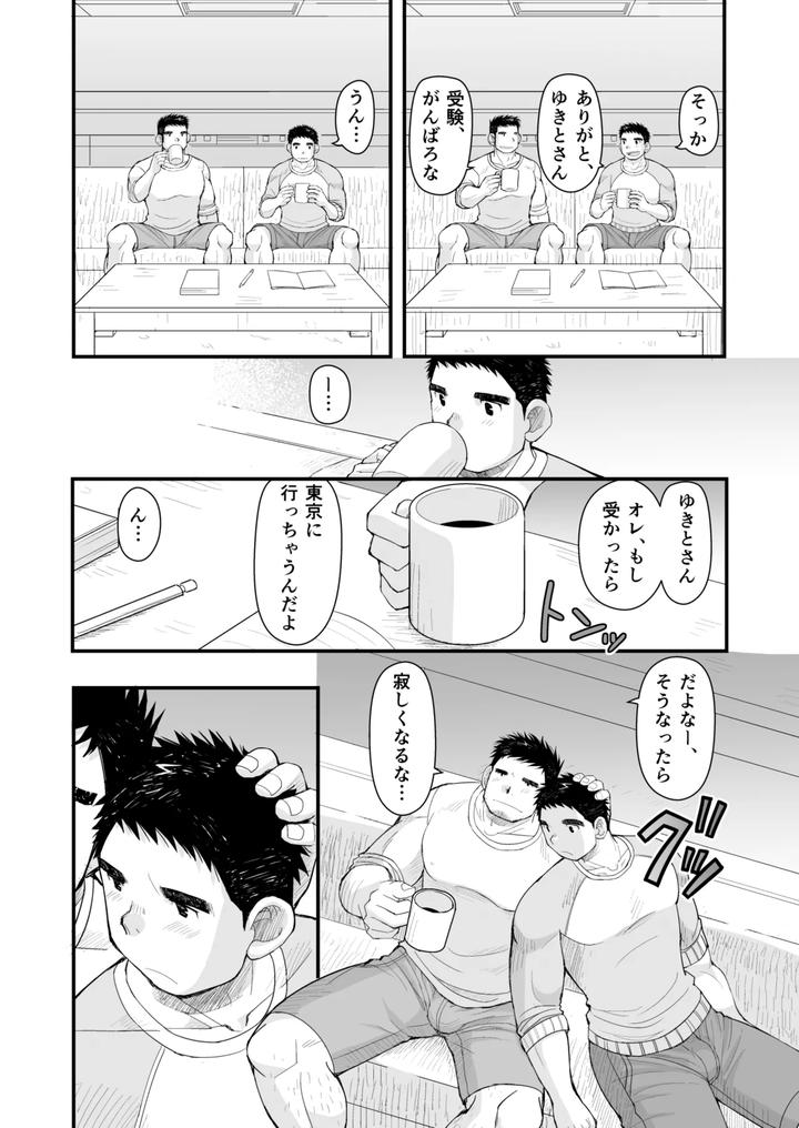 Hatsukoi-To-Oyaji-No-Koibito-By-Higedaihuku-Daihuku-Jp page 30