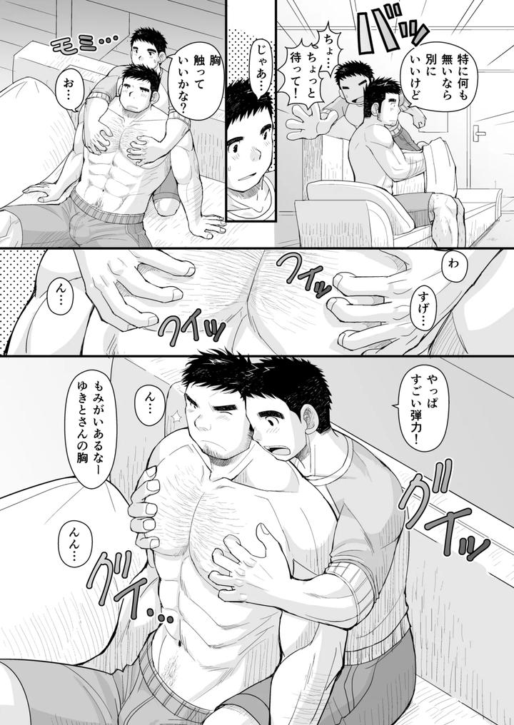 Hatsukoi-To-Oyaji-No-Koibito-By-Higedaihuku-Daihuku-Jp page 34