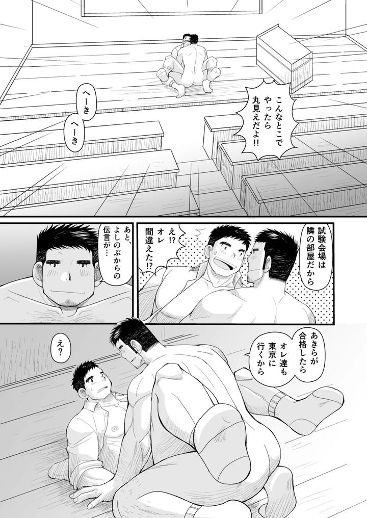 Hatsukoi-To-Oyaji-No-Koibito-By-Higedaihuku-Daihuku-Jp page 53