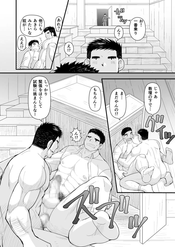 Hatsukoi-To-Oyaji-No-Koibito-By-Higedaihuku-Daihuku-Jp page 56