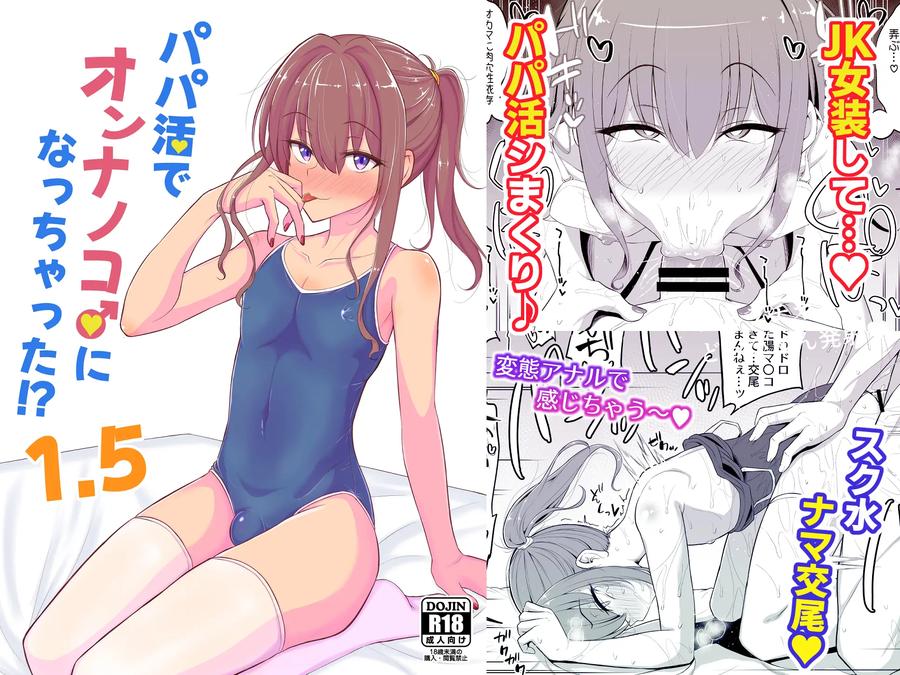 Having-Crossdressing-Sex-With-A-Gooner-Otaku-By-Hyper-Houbokujou-Hitsujinx-Eng page 23