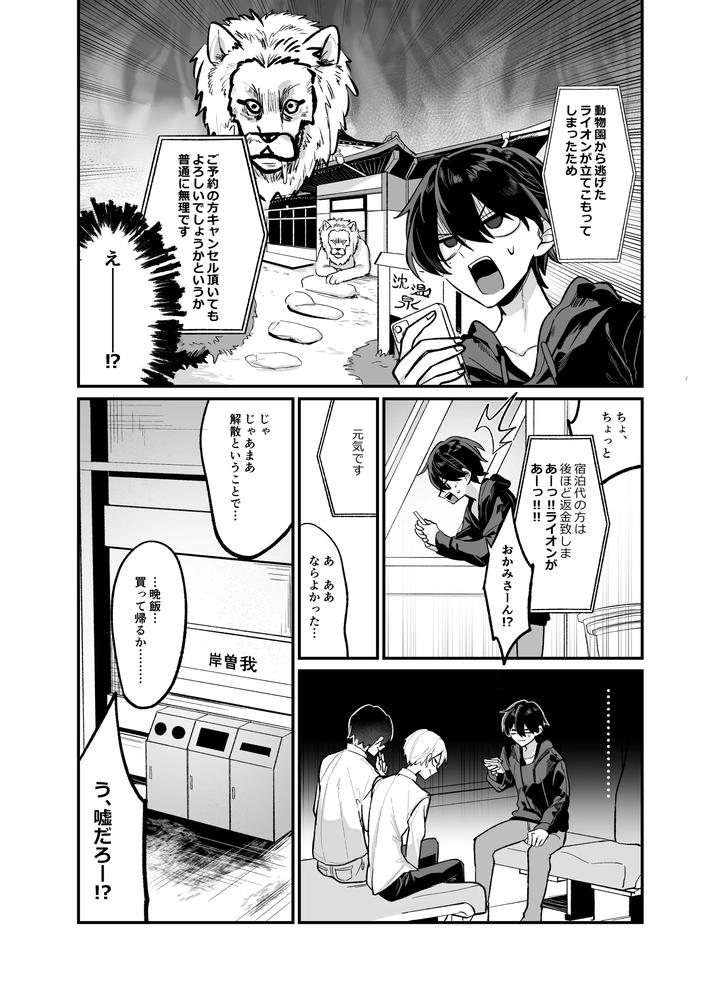 Having-Sex-With-My-Big-Brother-Live-Stream-By-Kanshouyaku-Miska-Chn page 9