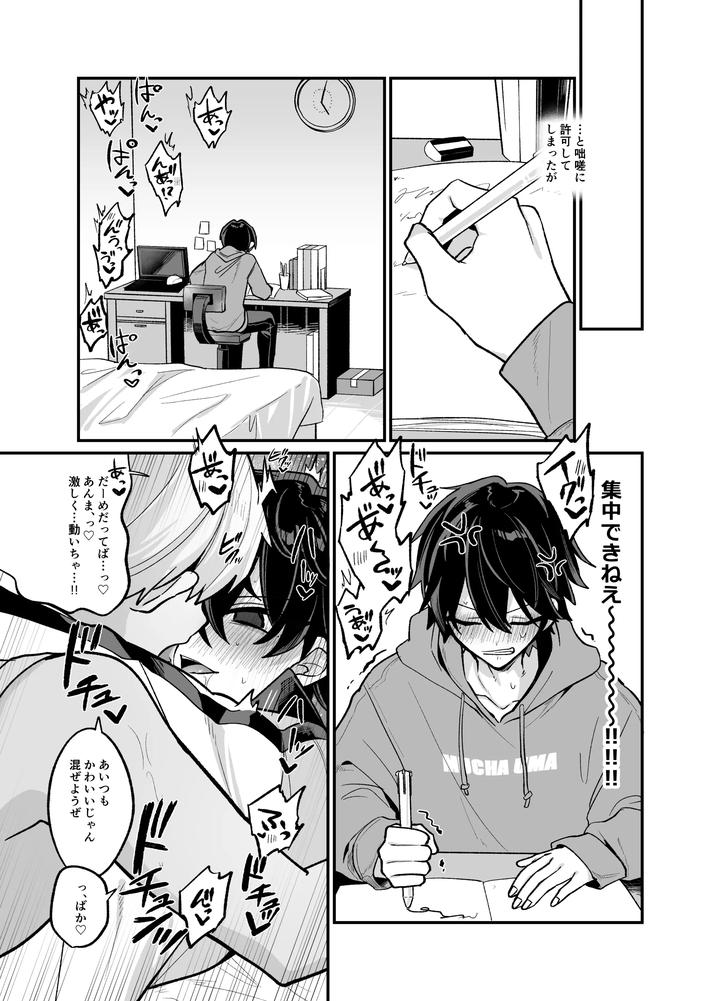 Having-Sex-With-My-Big-Brother-Live-Stream-By-Kanshouyaku-Miska-Chn page 16