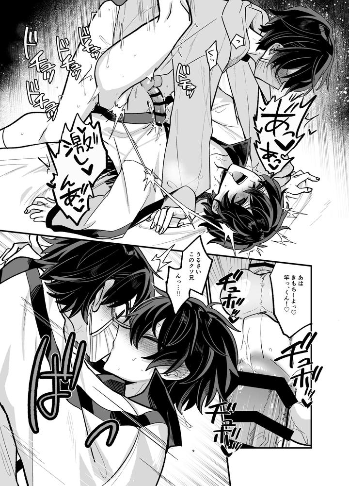 Having-Sex-With-My-Big-Brother-Live-Stream-By-Kanshouyaku-Miska-Chn page 32