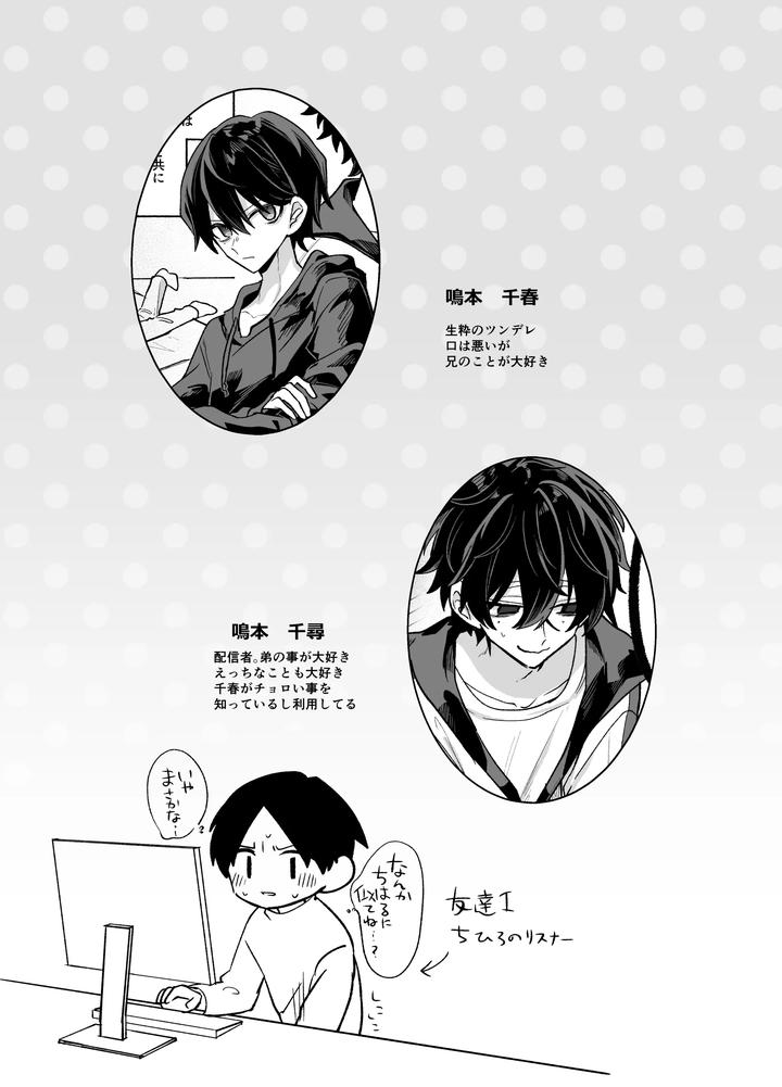 Having-Sex-With-My-Big-Brother-Live-Stream-By-Kanshouyaku-Miska-Chn page 42