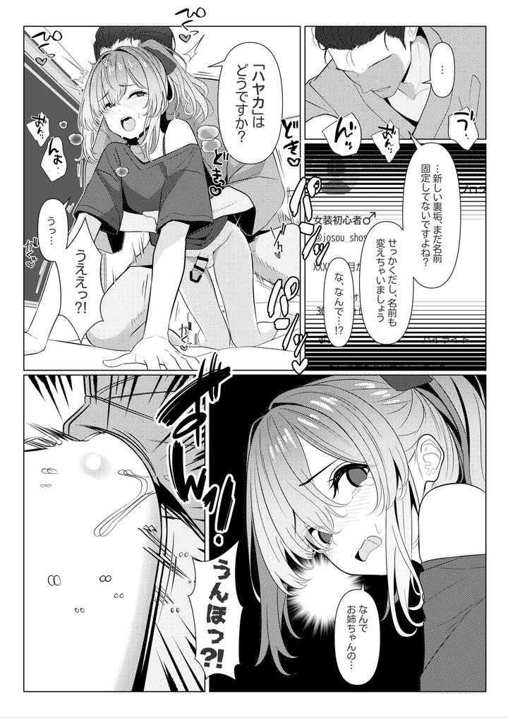 Hayato-Sensei-No-Mesu-Ka-Karute-Byouin-Hen-6-By-Oden-Ohgan-Turisasu-Jp page 3