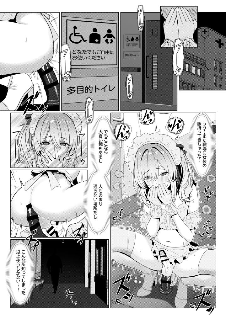 Hayato-Senseis-Female-Medical-Record-2-1-6-By-Oden-Ohgan-Turisasu-Jp page 9
