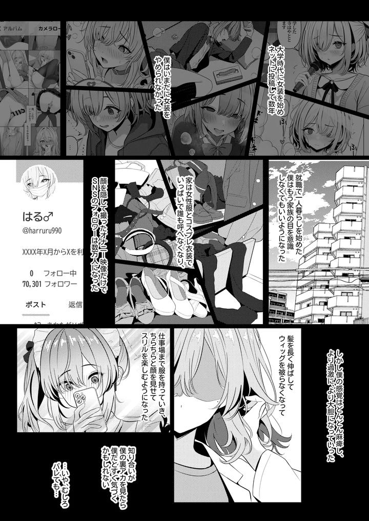 Hayato-Senseis-Female-Medical-Record-2-1-6-By-Oden-Ohgan-Turisasu-Jp page 10