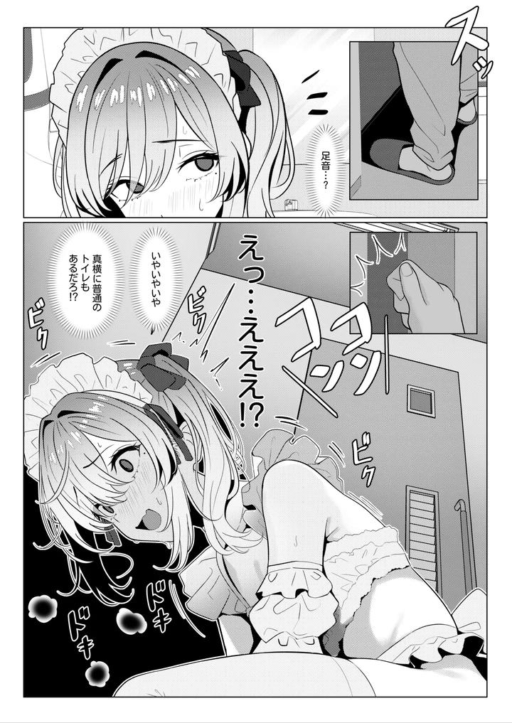 Hayato-Senseis-Female-Medical-Record-2-1-6-By-Oden-Ohgan-Turisasu-Jp page 11