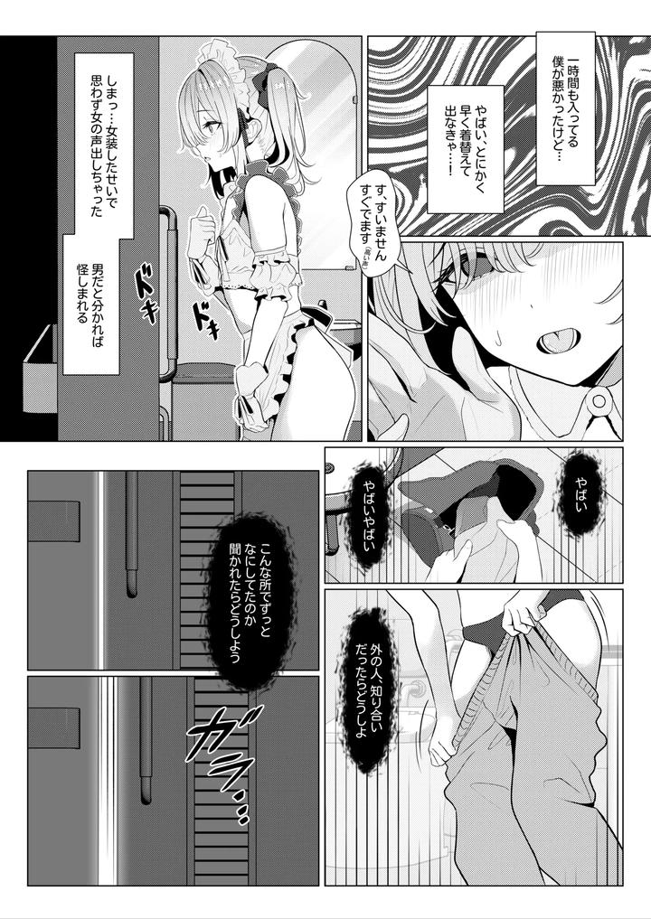 Hayato-Senseis-Female-Medical-Record-2-1-6-By-Oden-Ohgan-Turisasu-Jp page 12