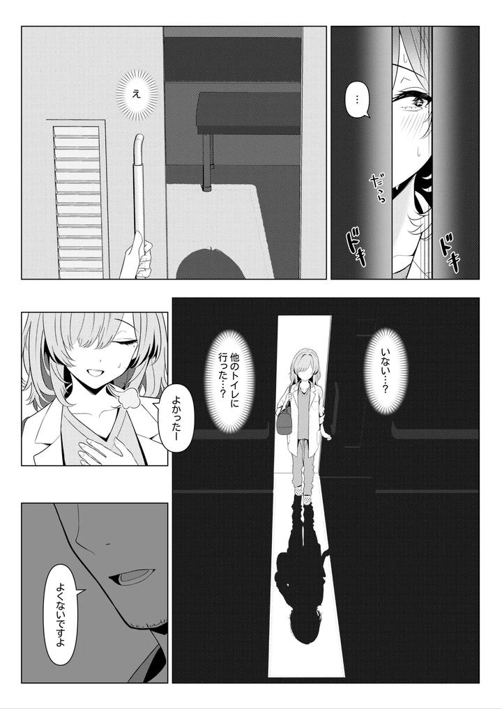 Hayato-Senseis-Female-Medical-Record-2-1-6-By-Oden-Ohgan-Turisasu-Jp page 13