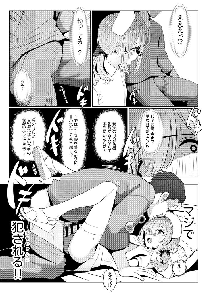Hayato-Senseis-Female-Medical-Record-2-1-6-By-Oden-Ohgan-Turisasu-Jp page 17