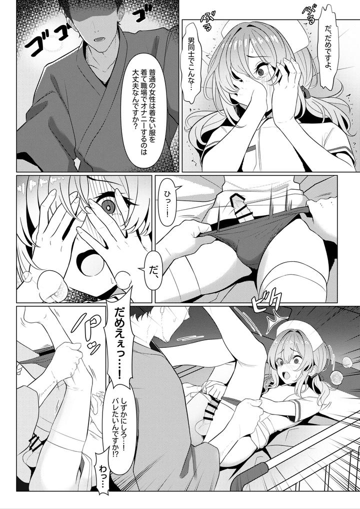 Hayato-Senseis-Female-Medical-Record-2-1-6-By-Oden-Ohgan-Turisasu-Jp page 18