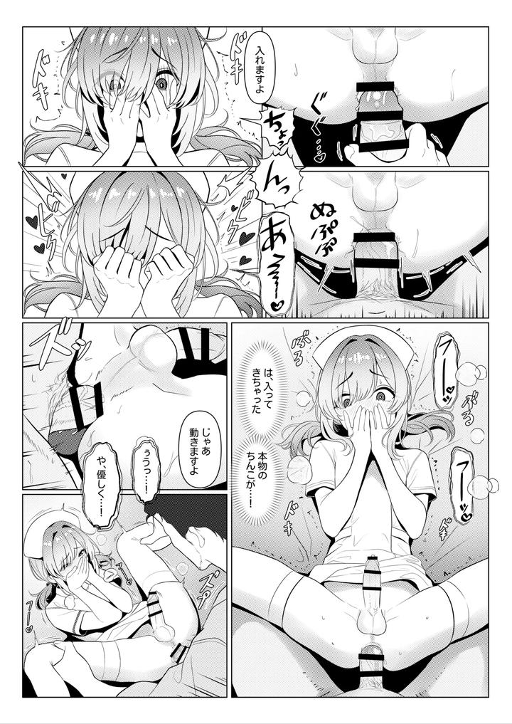 Hayato-Senseis-Female-Medical-Record-2-1-6-By-Oden-Ohgan-Turisasu-Jp page 20