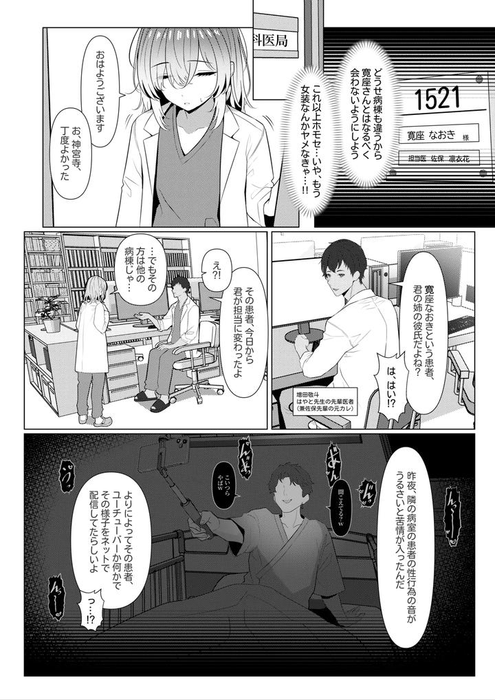 Hayato-Senseis-Female-Medical-Record-2-1-6-By-Oden-Ohgan-Turisasu-Jp page 27