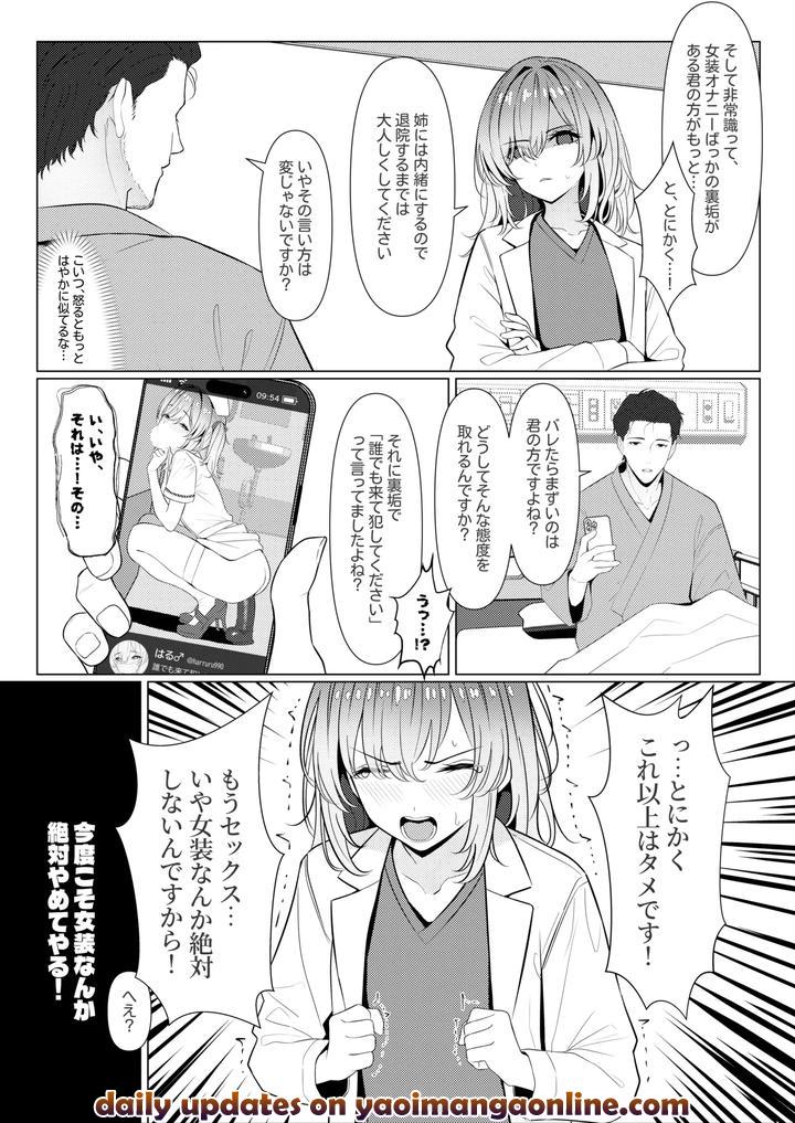 Hayato-Senseis-Female-Medical-Record-2-1-6-By-Oden-Ohgan-Turisasu-Jp page 31