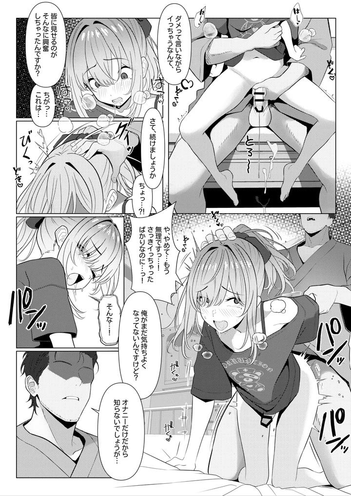 Hayato-Senseis-Female-Medical-Record-2-1-6-By-Oden-Ohgan-Turisasu-Jp page 40