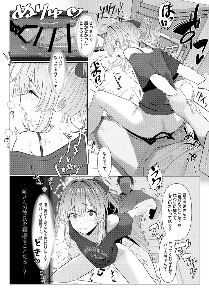 Hayato-Senseis-Female-Medical-Record-2-1-6-By-Oden-Ohgan-Turisasu-Jp page 43