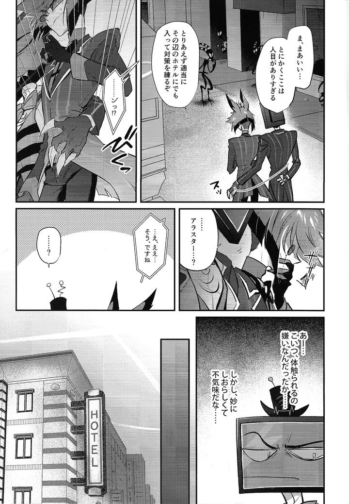 Hazbin-Hotel-Dj-Rut-By-Unk-Lab-Mitsui-Ame-Jp page 7