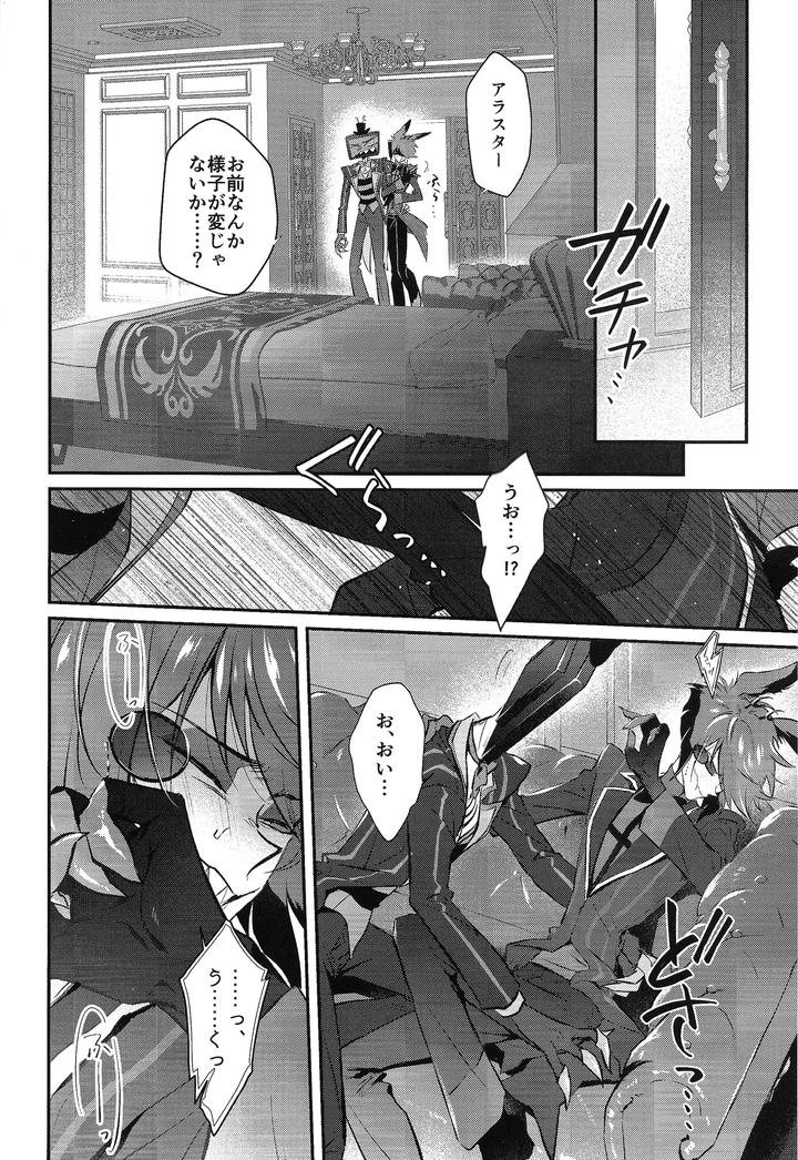 Hazbin-Hotel-Dj-Rut-By-Unk-Lab-Mitsui-Ame-Jp page 8