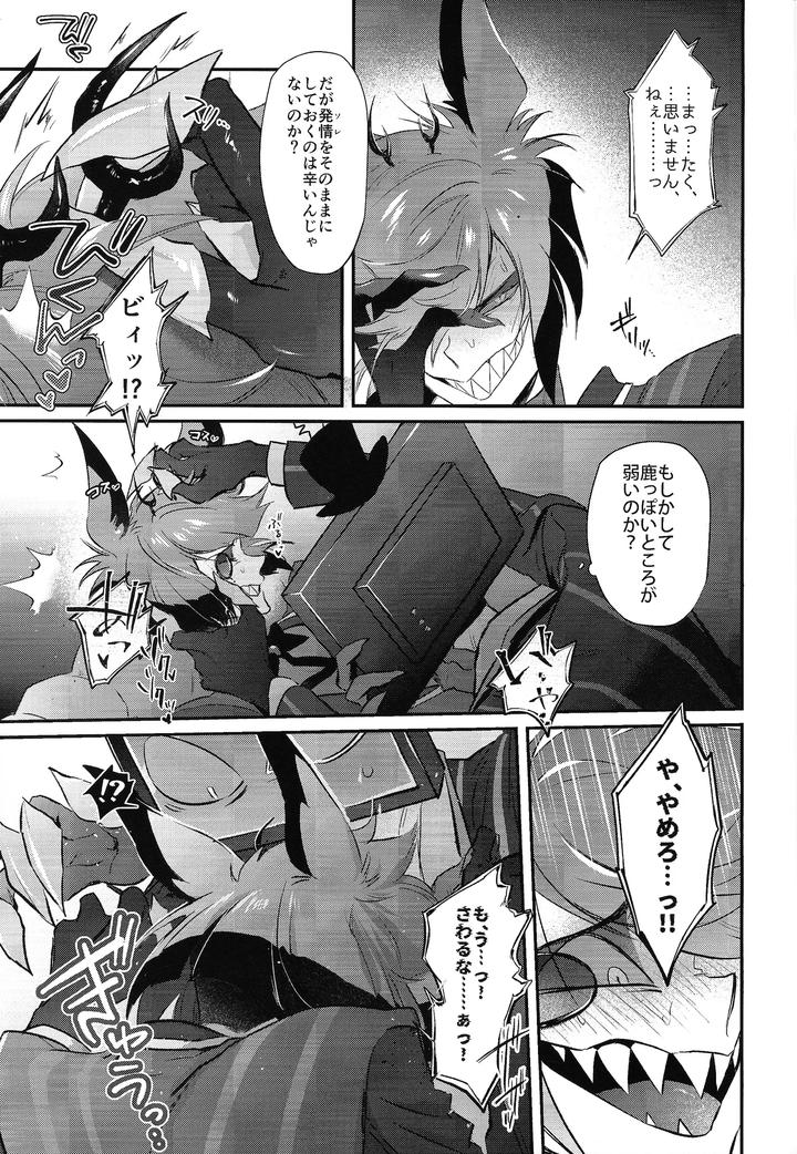Hazbin-Hotel-Dj-Rut-By-Unk-Lab-Mitsui-Ame-Jp page 11