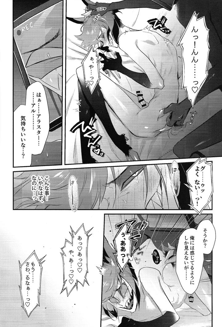 Hazbin-Hotel-Dj-Rut-By-Unk-Lab-Mitsui-Ame-Jp page 14