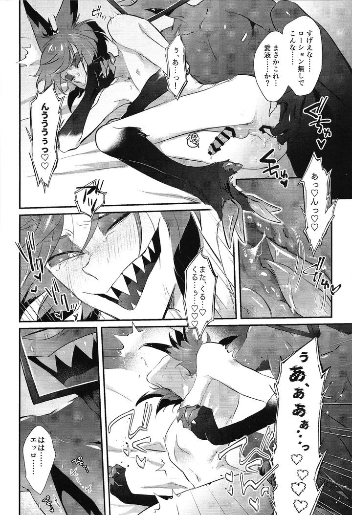 Hazbin-Hotel-Dj-Rut-By-Unk-Lab-Mitsui-Ame-Jp page 16
