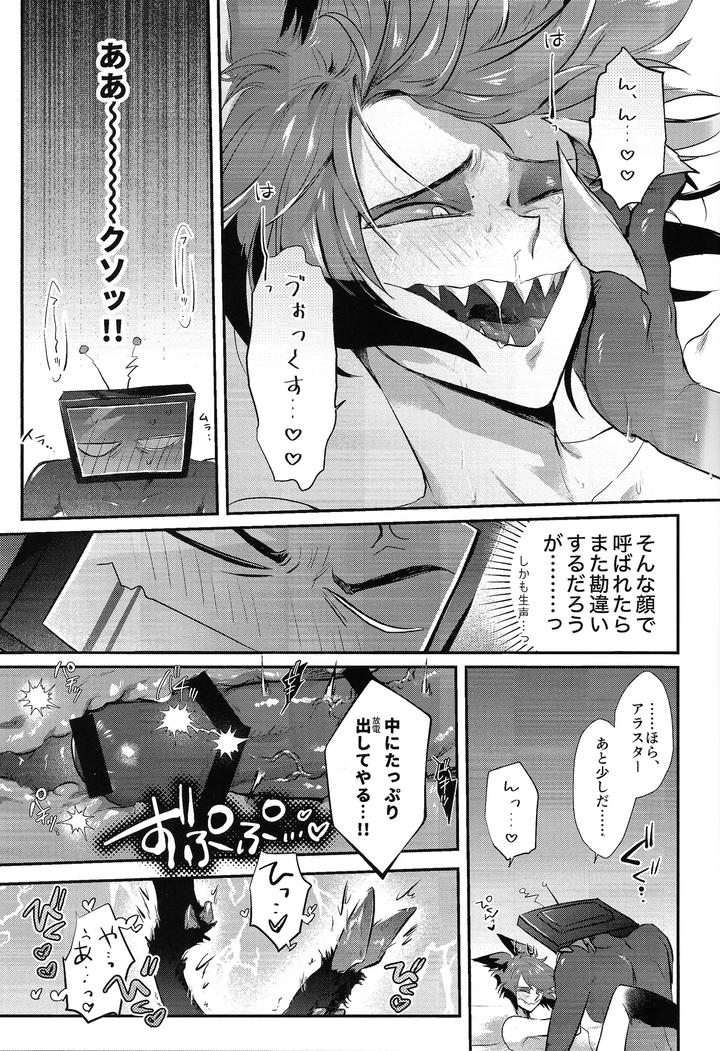 Hazbin-Hotel-Dj-Rut-By-Unk-Lab-Mitsui-Ame-Jp page 19
