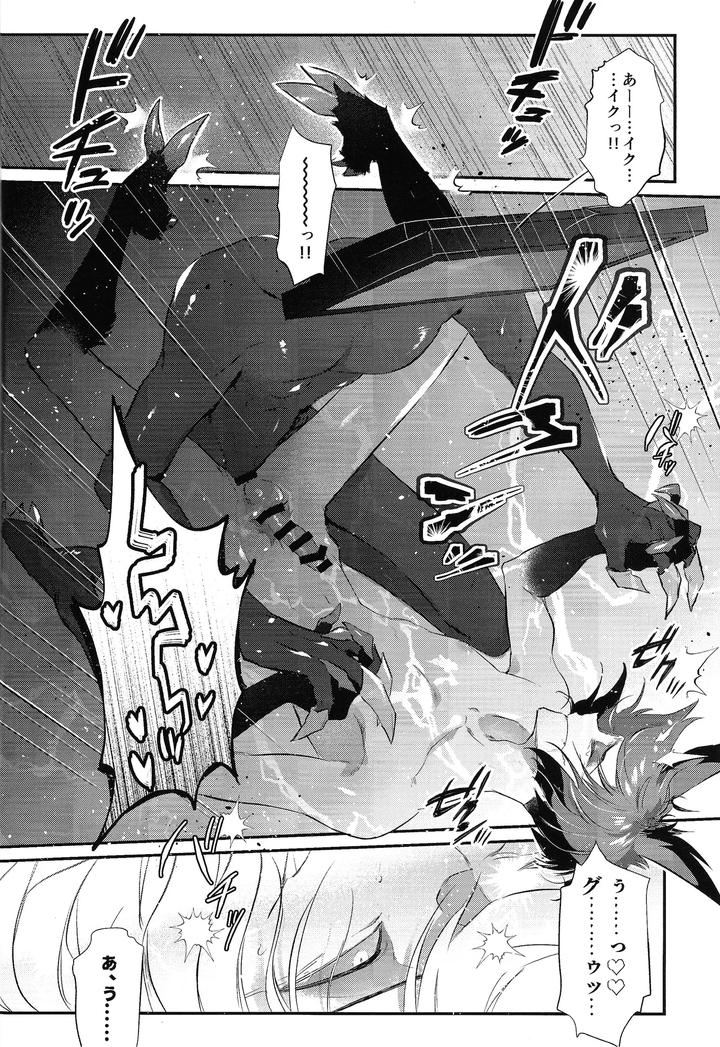 Hazbin-Hotel-Dj-Rut-By-Unk-Lab-Mitsui-Ame-Jp page 20