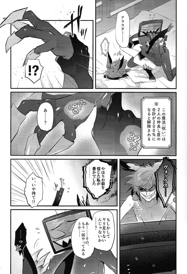 Hazbin-Hotel-Dj-Rut-By-Unk-Lab-Mitsui-Ame-Jp page 21