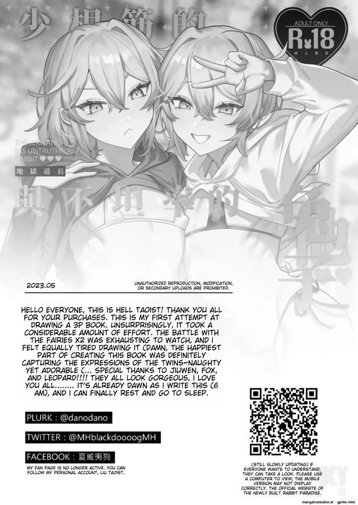 He-A-Bit-Dim-Witted-And-The-Twin-Rabbits-By-Hell-Daoist-Uncensored-Chn page 40