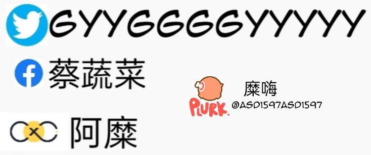 He-Guanyu-Xu-Xingchen-By-蔡蔬菜-Uncensored-Eng chapter_008 thumbnail