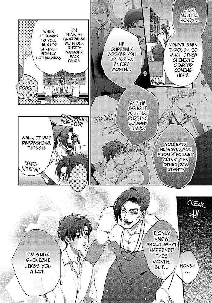 He-Knows-What-I-Do-After-Dark-By-Yuki-Matsushita-Eng page 23