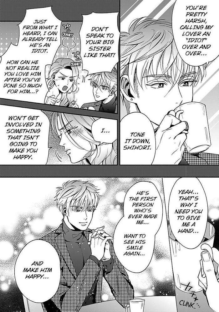 He-Knows-What-I-Do-After-Dark-By-Yuki-Matsushita-Eng page 14